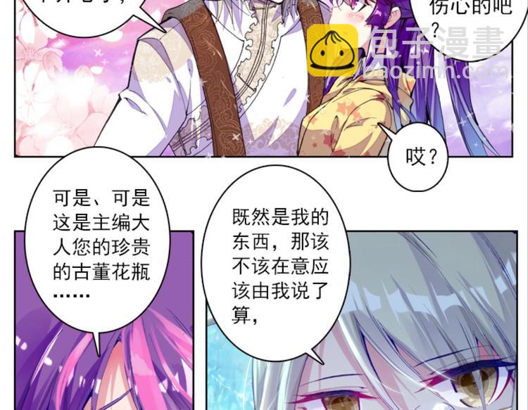 026大王不可啊！！（下）-第26话