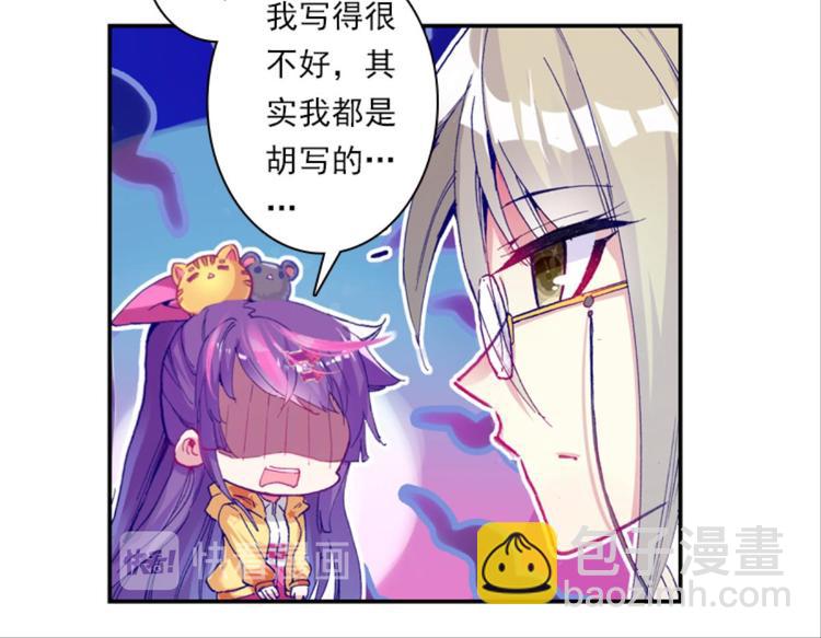 026大王不可啊！！（下）-第26话