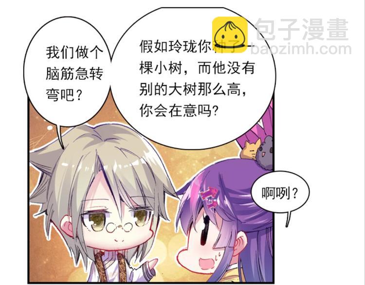 026大王不可啊！！（下）-第26话