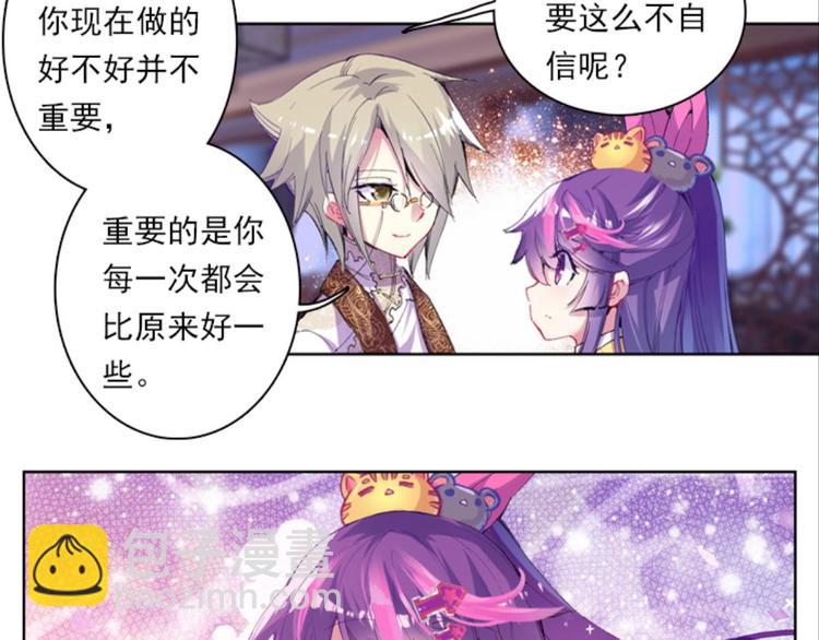 026大王不可啊！！（下）-第26话