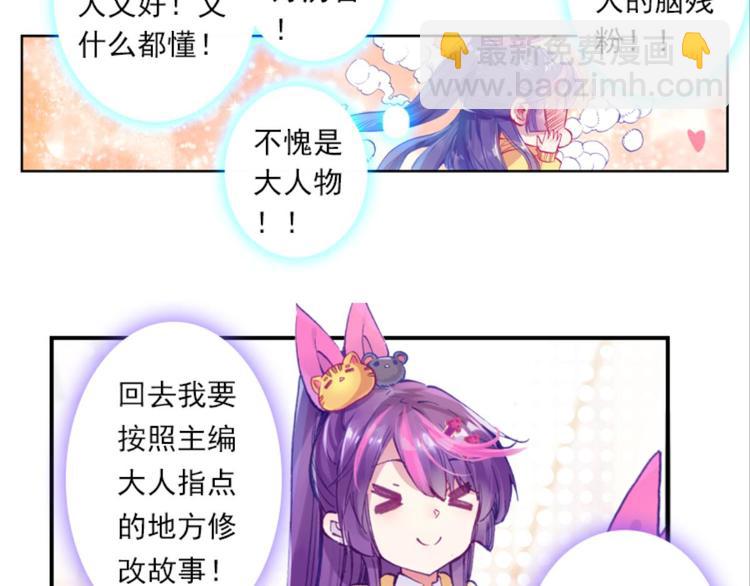 026大王不可啊！！（下）-第26话