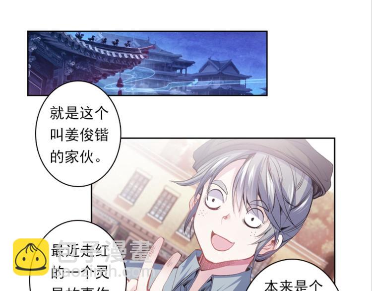 026大王不可啊！！（下）-第26话