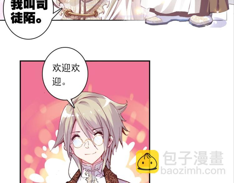 026大王不可啊！！（下）-第26话