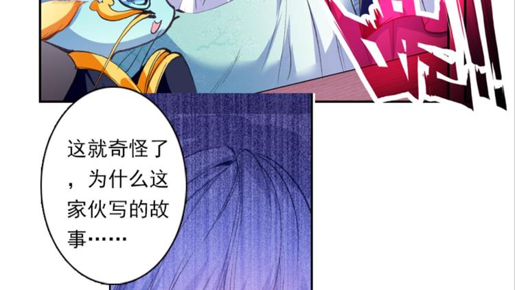 026大王不可啊！！（下）-第26话