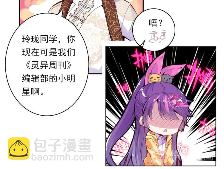 026大王不可啊！！（下）-第26话