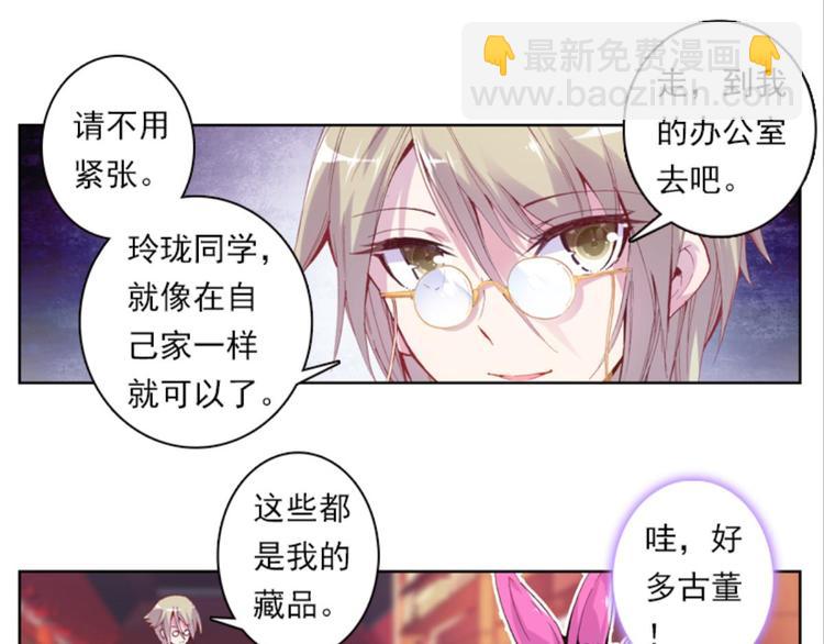 026大王不可啊！！（下）-第26话