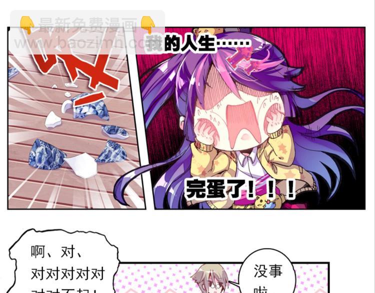 026大王不可啊！！（下）-第26话