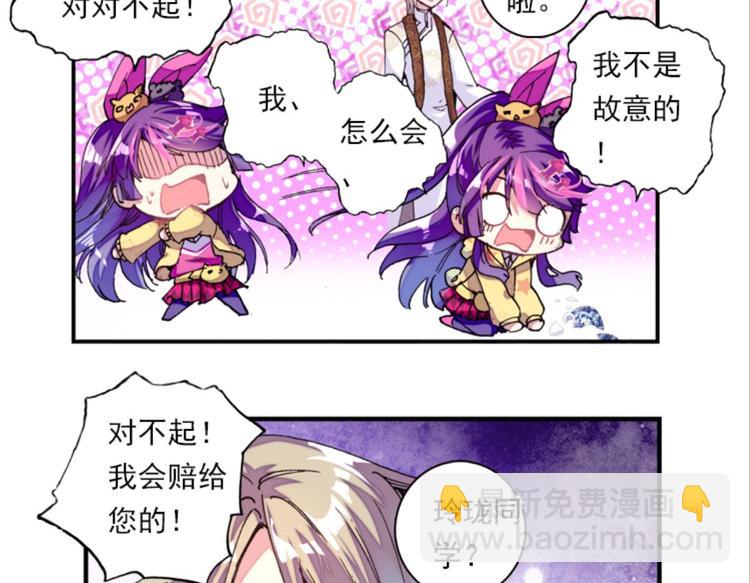 026大王不可啊！！（下）-第26话