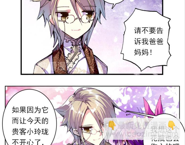 026大王不可啊！！（下）-第26话