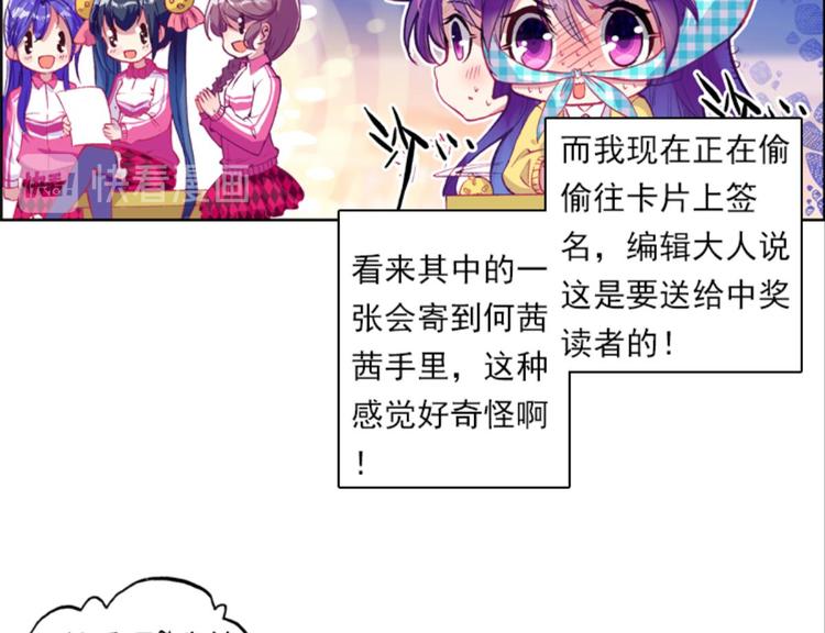 028亲爱的主编大人（下）-第28话