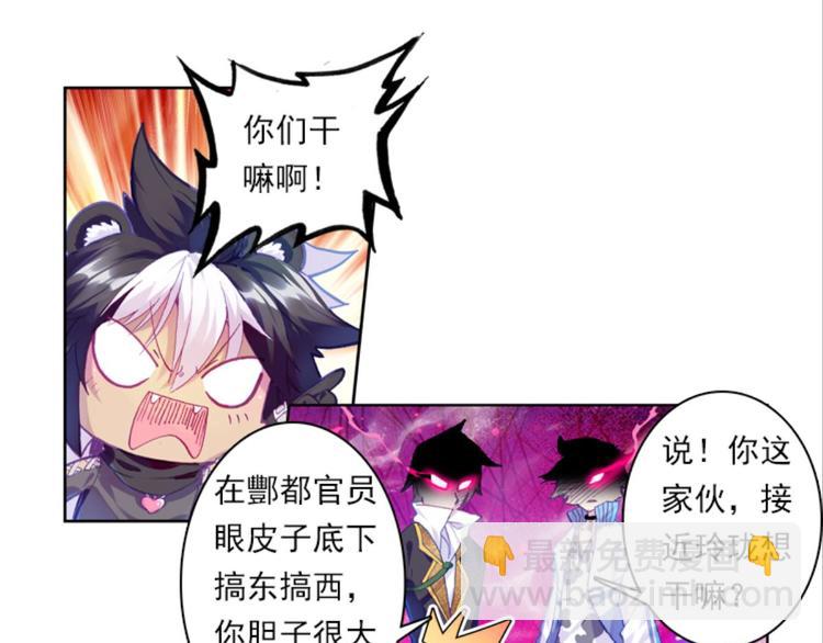 028亲爱的主编大人（下）-第28话