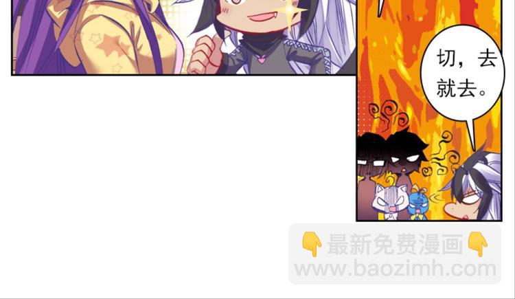 028亲爱的主编大人（下）-第28话