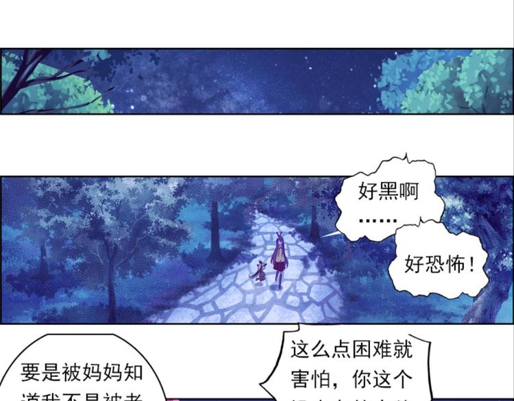 028亲爱的主编大人（下）-第28话