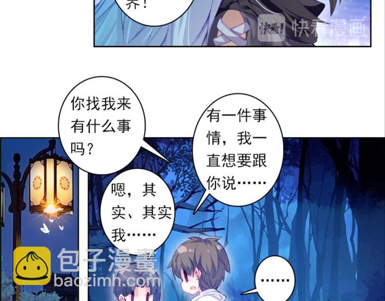 028亲爱的主编大人（下）-第28话