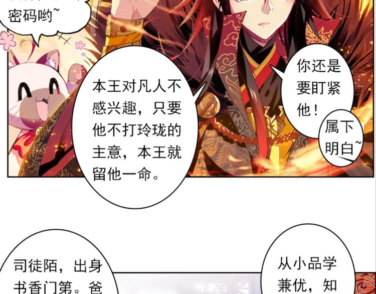 028亲爱的主编大人（下）-第28话