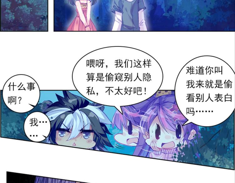 028亲爱的主编大人（下）-第28话