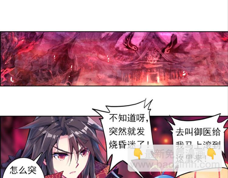 028亲爱的主编大人（下）-第28话