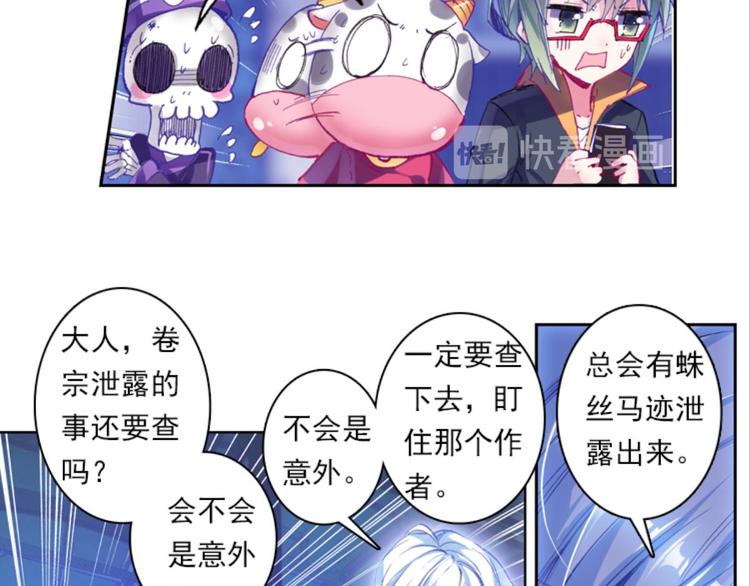 028亲爱的主编大人（下）-第28话