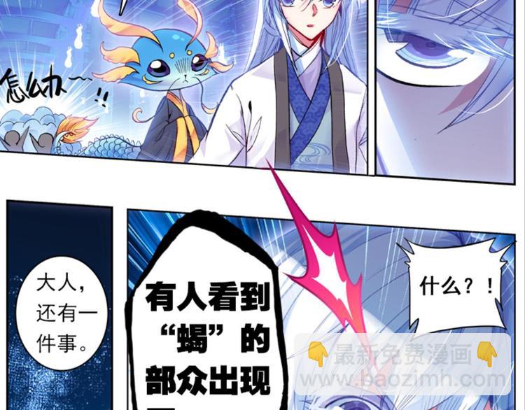 028亲爱的主编大人（下）-第28话