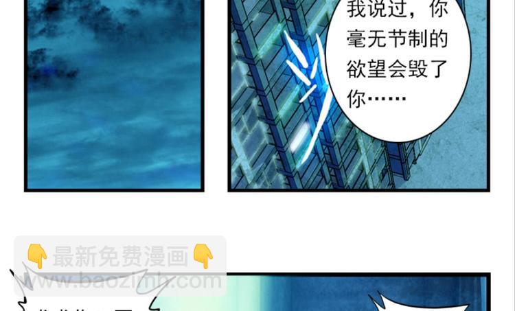 028亲爱的主编大人（下）-第28话