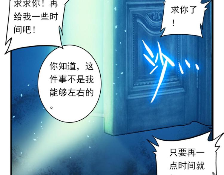 028亲爱的主编大人（下）-第28话