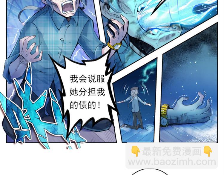 028亲爱的主编大人（下）-第28话