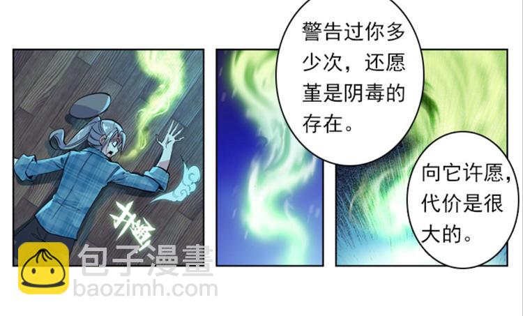 028亲爱的主编大人（下）-第28话