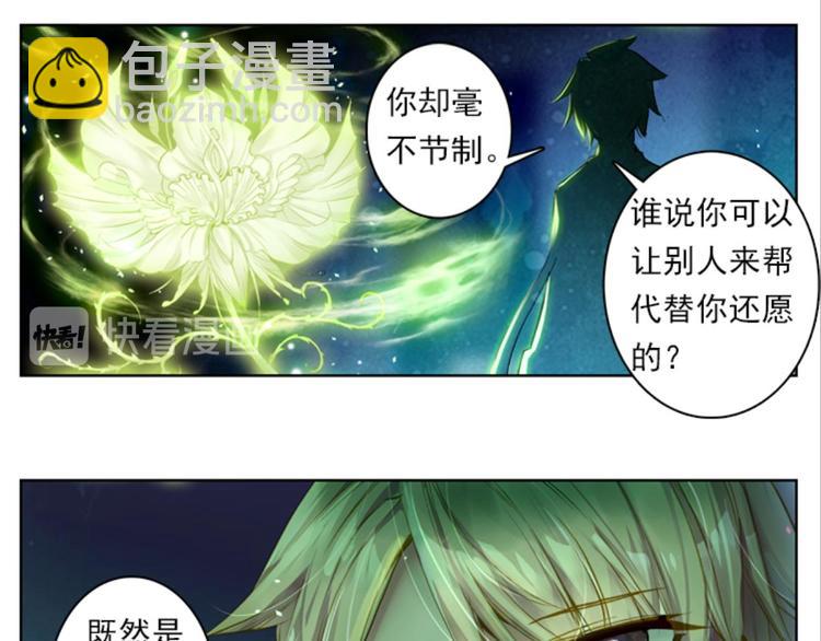 028亲爱的主编大人（下）-第28话