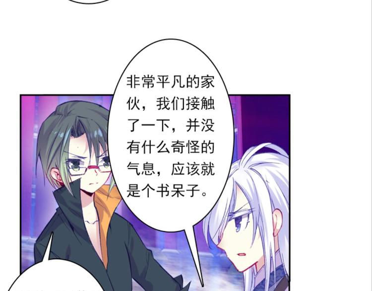 028亲爱的主编大人（下）-第28话