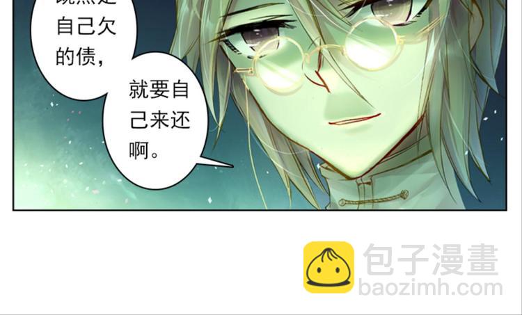 028亲爱的主编大人（下）-第28话