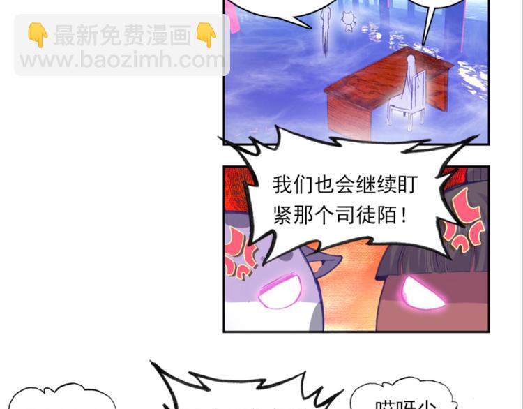 028亲爱的主编大人（下）-第28话