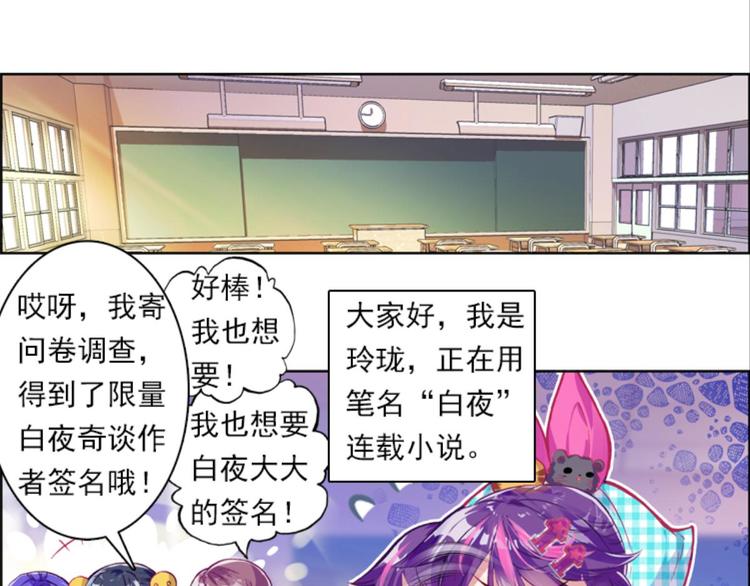 028亲爱的主编大人（下）-第28话