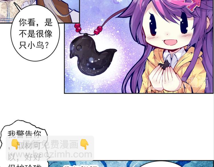 030妖怪战地记者玲珑？（下）-第30话