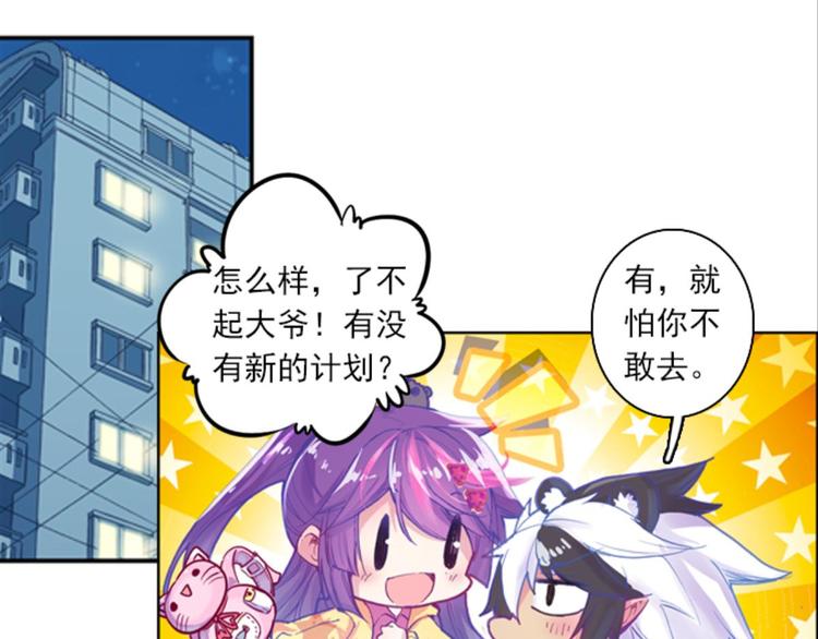 030妖怪战地记者玲珑？（下）-第30话