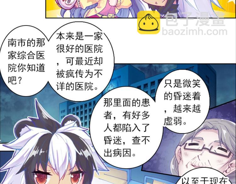 030妖怪战地记者玲珑？（下）-第30话