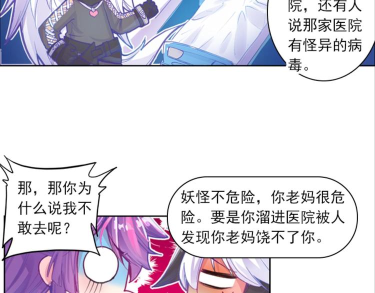 030妖怪战地记者玲珑？（下）-第30话