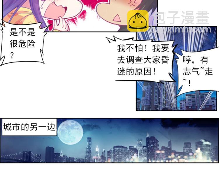 030妖怪战地记者玲珑？（下）-第30话