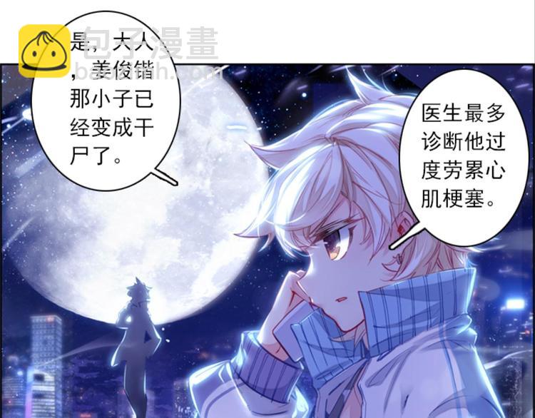 030妖怪战地记者玲珑？（下）-第30话