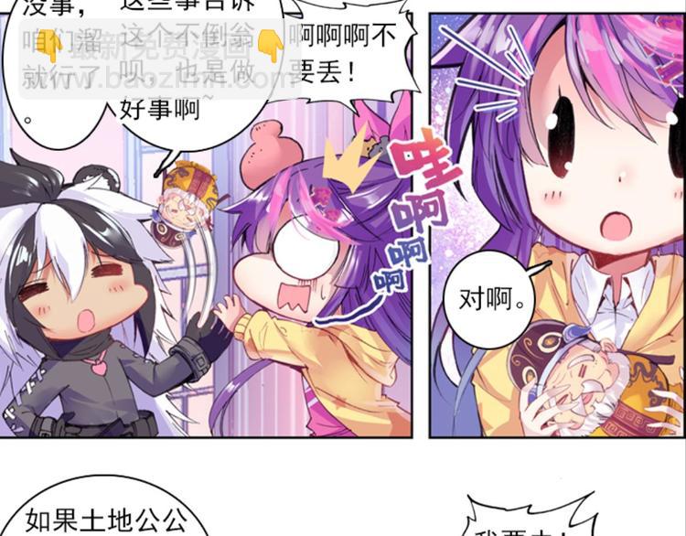 030妖怪战地记者玲珑？（下）-第30话