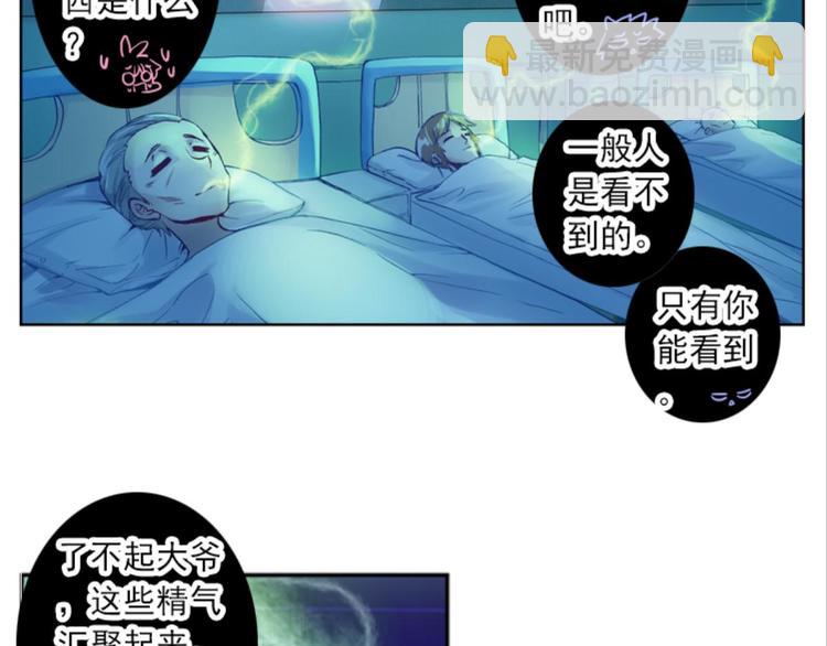 030妖怪战地记者玲珑？（下）-第30话