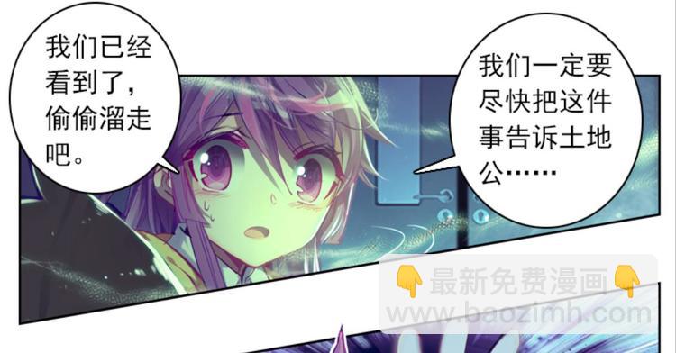 030妖怪战地记者玲珑？（下）-第30话