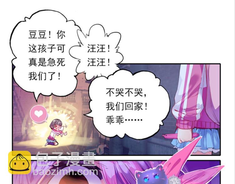 004寄魂骨（下）(1/2)-第4话