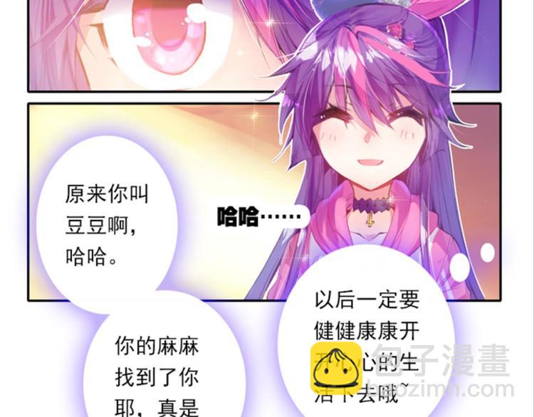 004寄魂骨（下）(1/2)-第4话