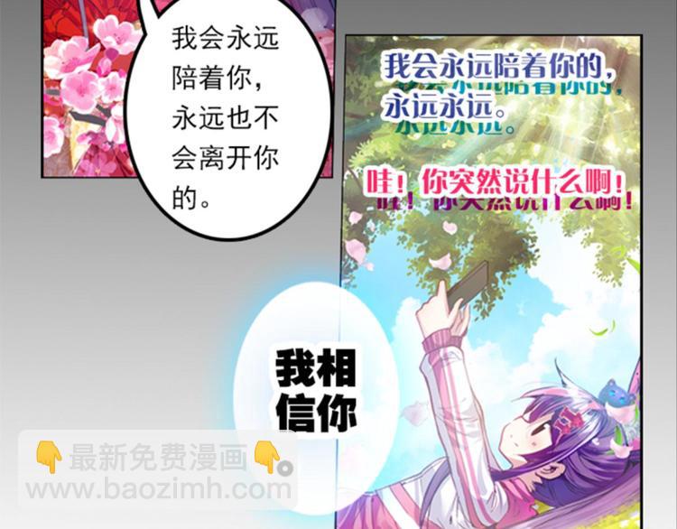 004寄魂骨（下）(1/2)-第4话