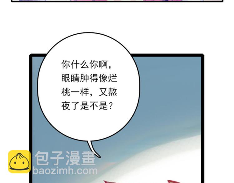 004寄魂骨（下）(1/2)-第4话