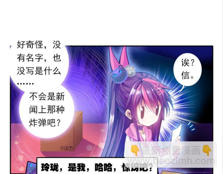 004寄魂骨（下）(1/2)-第4话