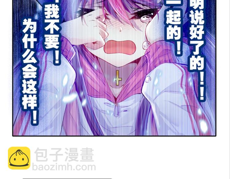 004寄魂骨（下）(1/2)-第4话