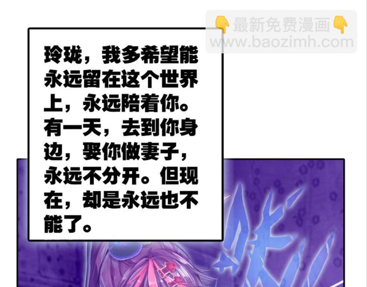 004寄魂骨（下）(1/2)-第4话