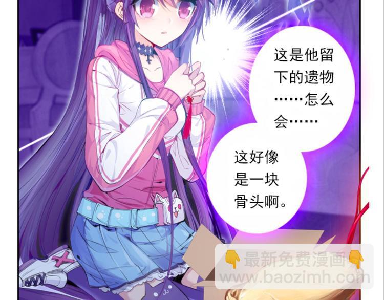 004寄魂骨（下）(1/2)-第4话