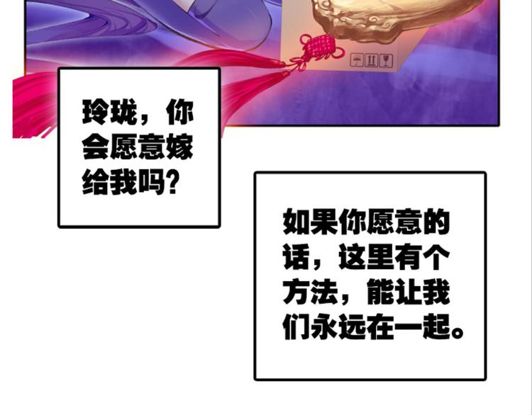 004寄魂骨（下）(1/2)-第4话